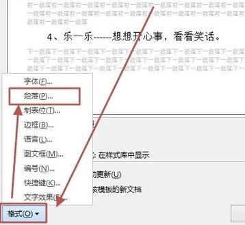 word2013創(chuàng)建樣式的詳細(xì)操作過(guò)程截圖