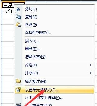 excel2007表格設置內容居中的操作教程截圖