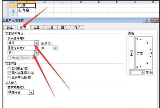 excel2007表格設置內容居中的操作教程截圖