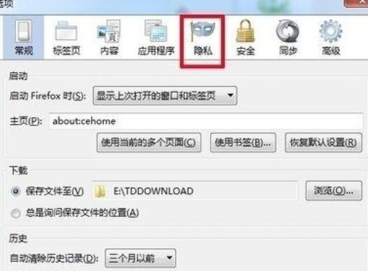 火狐瀏覽器設(shè)置不記錄歷史的簡單方法截圖