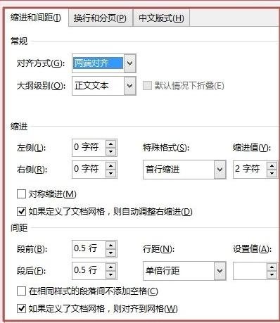 word2013創(chuàng)建樣式的詳細(xì)操作過(guò)程截圖