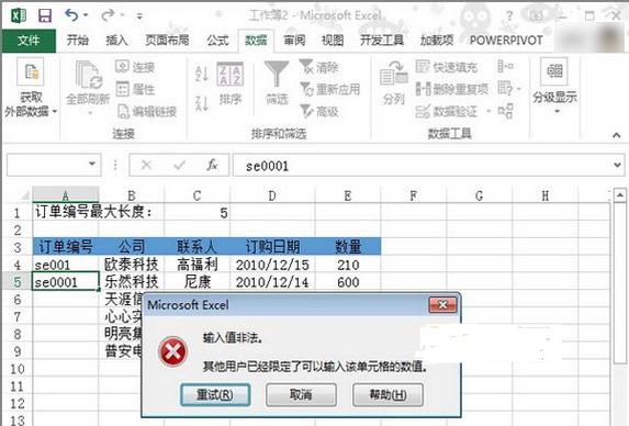 excel2013設(shè)置單元格輸入長(zhǎng)度數(shù)據(jù)的操作方法截圖