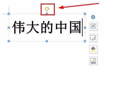 wps文字旋轉180度的操作步驟截圖