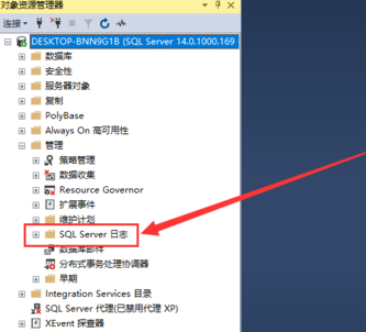 SQL Server 2016查看日志的操作教程截圖