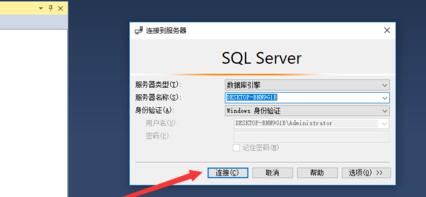 SQL Server 2016查看日志的操作教程截圖