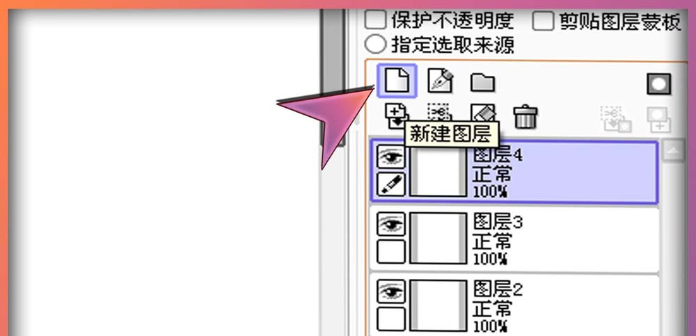 sai繪圖軟件調(diào)整圖層的操作教程截圖