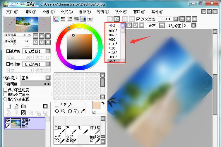 sai繪圖軟件旋轉(zhuǎn)圖片詳細步驟截圖