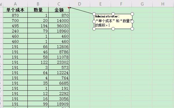 WPS批量插入批注的操作教程截圖