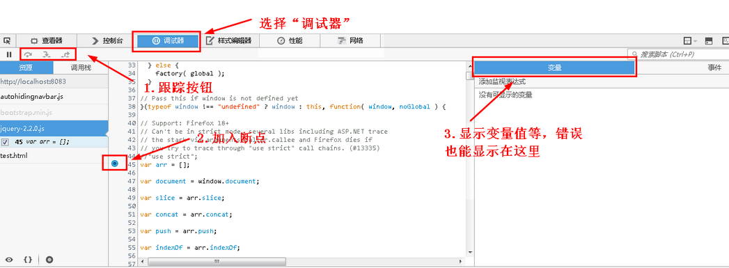 火狐瀏覽器JS調(diào)試功能的運(yùn)用說(shuō)明截圖