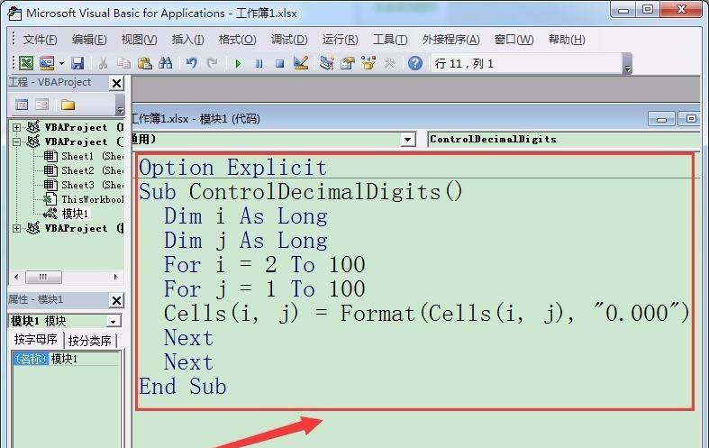 excel控制小數(shù)點(diǎn)位數(shù)的操作步驟截圖