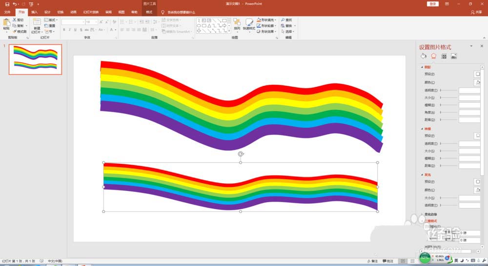ppt制作彩紅顏色的圖形的操作步驟截圖