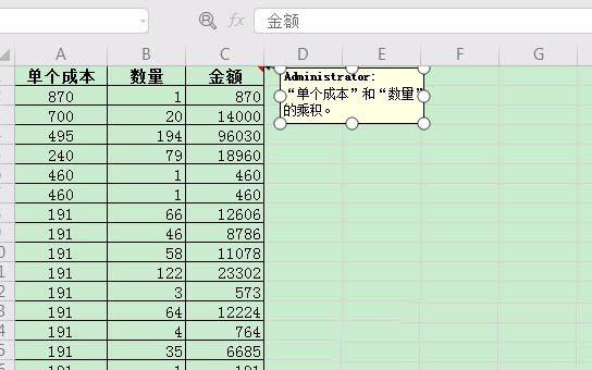 WPS批量插入批注的操作教程截圖