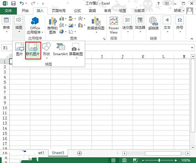 excel2013插入聯(lián)機(jī)圖片的操作步驟截圖