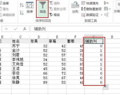 excel2013刪除其他表里出現(xiàn)過(guò)的數(shù)據(jù)的操作教程截圖