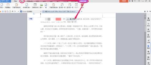 word2013插入分節(jié)符的操作教程截圖