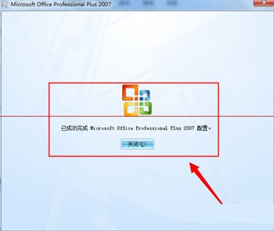 office2007快速更換密鑰的操作過(guò)程截圖