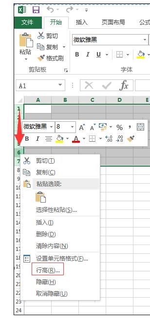 excel2013改變單元格大小的操作方法截圖