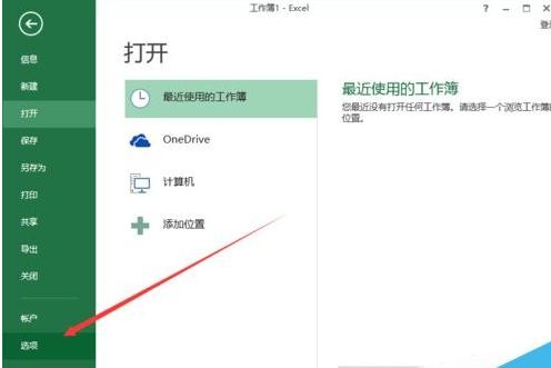 excel2013將標(biāo)題字體進(jìn)行調(diào)整的操作過程截圖