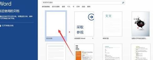 word2013設(shè)置多級項(xiàng)目符號列表的使用方法截圖