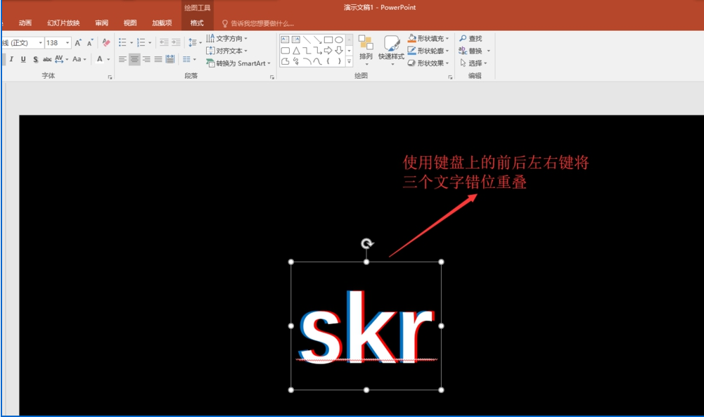 PPT制作多色重疊藝術(shù)字體的使用方法截圖