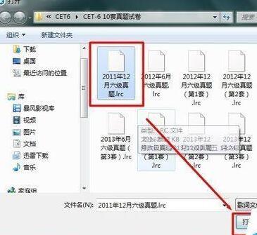 酷狗音樂(lè)顯示英語(yǔ)聽(tīng)力的本地字幕的操作步驟截圖