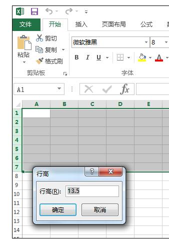 excel2013改變單元格大小的操作方法截圖