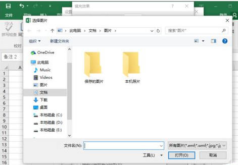 excel2016插入圖片批注的相關(guān)操作教程截圖