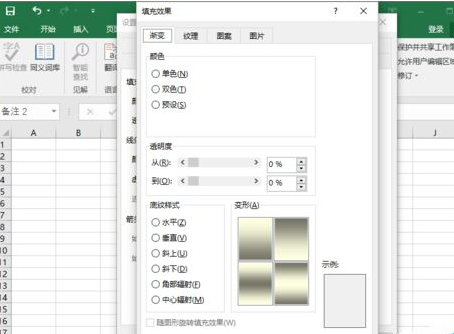 excel2016插入圖片批注的相關(guān)操作教程截圖