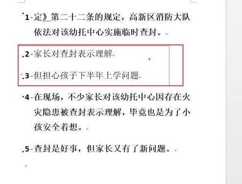 word2013設(shè)置多級項(xiàng)目符號列表的使用方法截圖