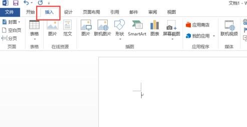 word2013插入ppt的操作教程截圖