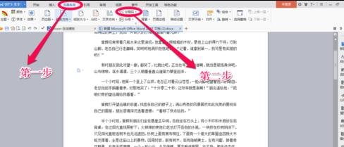 word2013插入分節(jié)符的操作教程截圖