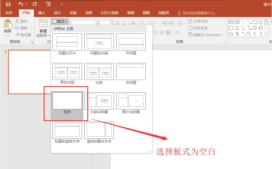 PPT制作多色重疊藝術(shù)字體的使用方法截圖