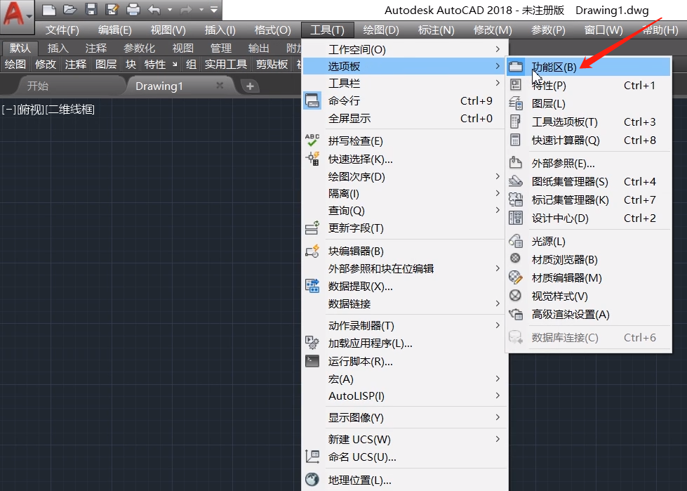 cad2018調經(jīng)典模式的方法教程截圖