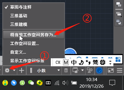 cad2018調經(jīng)典模式的方法教程截圖