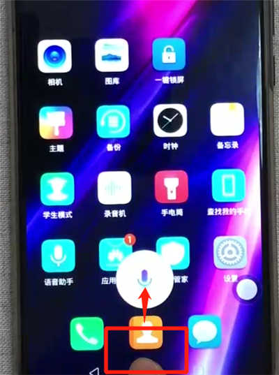 榮耀8x呼出語音助手的簡單操作截圖