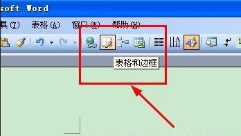 word2013表格設(shè)置文字上下居中的使用教程截圖