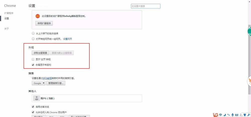 谷歌瀏覽器設置顯示書簽欄的操作方法截圖