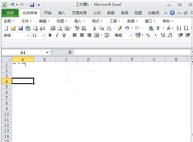 excel2010工作表中默認(rèn)網(wǎng)格線進(jìn)行隱藏的操作步驟截圖