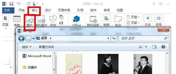 word2013設(shè)置圖片透明度的簡(jiǎn)單操作方法截圖