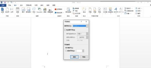 word2013清除第一頁頁碼的操作方法截圖