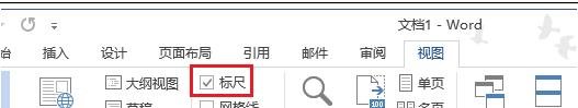 word2013更改標尺度量單位的簡單方法截圖