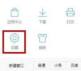 QQ瀏覽器電腦客戶端清理緩存的操作步驟截圖