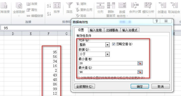 excel2010查找無效數(shù)據(jù)的操作方法截圖