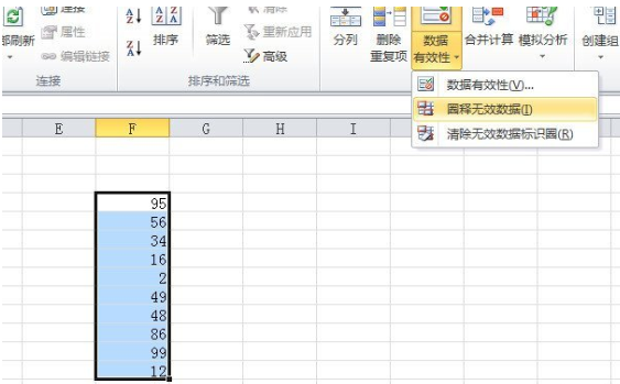 excel2010查找無效數(shù)據(jù)的操作方法截圖