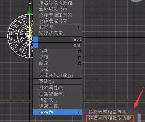 3Ds MAX擠出圖形的操作方法截圖