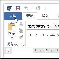 word2013更改標尺度量單位的簡單方法截圖