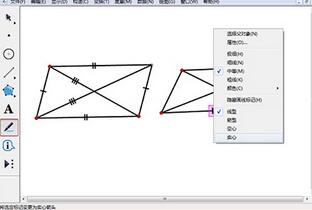 幾何畫板進行標記工具操作步驟截圖