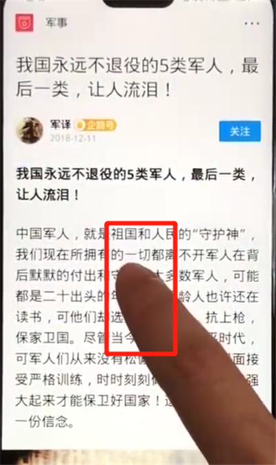 榮耀8x中復制粘貼的操作教程截圖