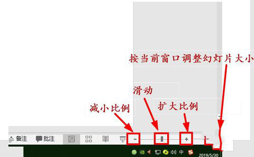 ppt調(diào)節(jié)幻燈片顯示比例的相關操作截圖