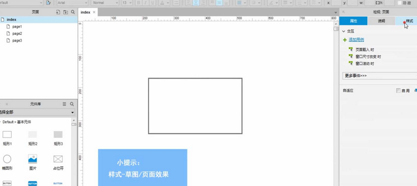 Axure RP 8.0設(shè)置頁(yè)面草圖的簡(jiǎn)單操作教程截圖